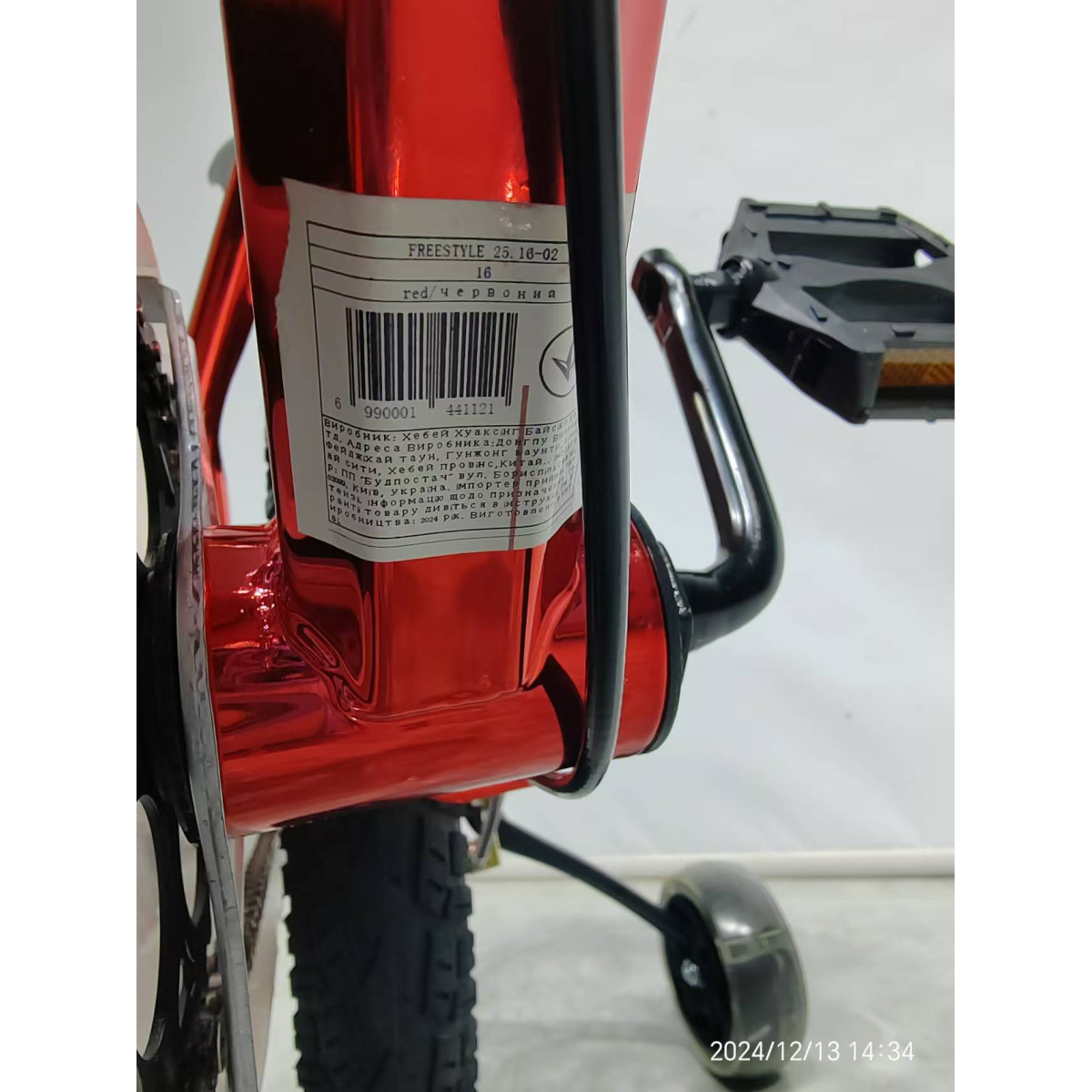 Дитячий велосипед X-Treme FREESTYLE 25.16-02 червоний