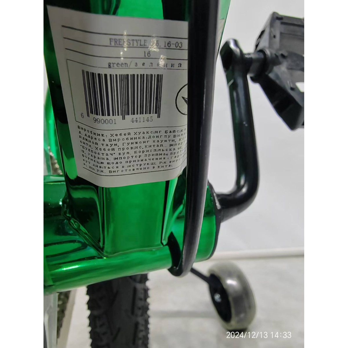 Дитячий велосипед X-Treme FREESTYLE 25.16-03 зелений